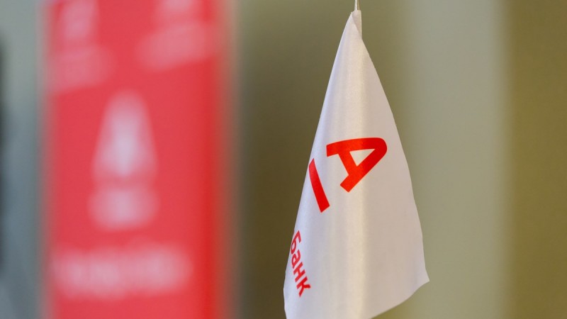 Альфа-Банк исполнительный лист – проверка, подача заявления