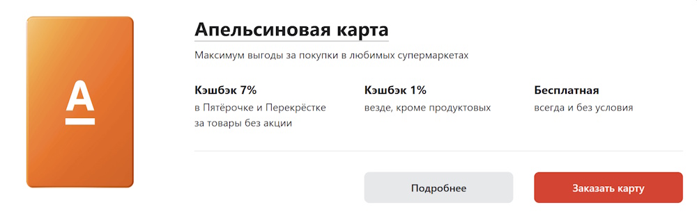 Апельсиновая карта
