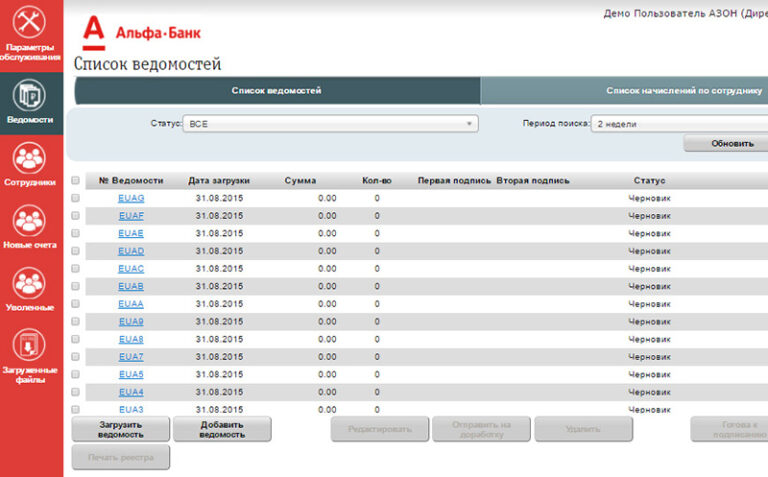 Альфа-Банк «Альфа-Клиент онлайн» – вход в систему клиент-банка для ...