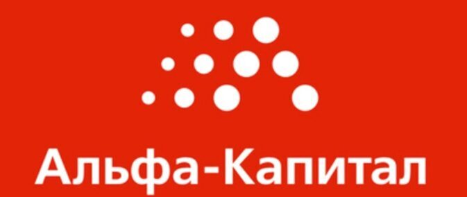 Альфа Капитал Пифы