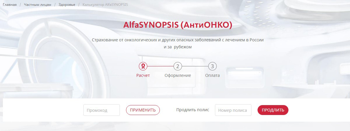 AlfaSYNOPSIS